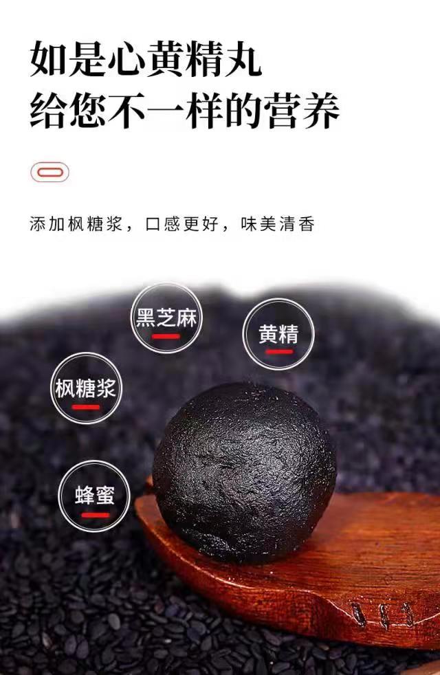 好用好吃的“平民补品”——九蒸九晒黄精黑芝麻丸 好用好吃的“平民补品”——九蒸九晒黄精黑芝麻丸