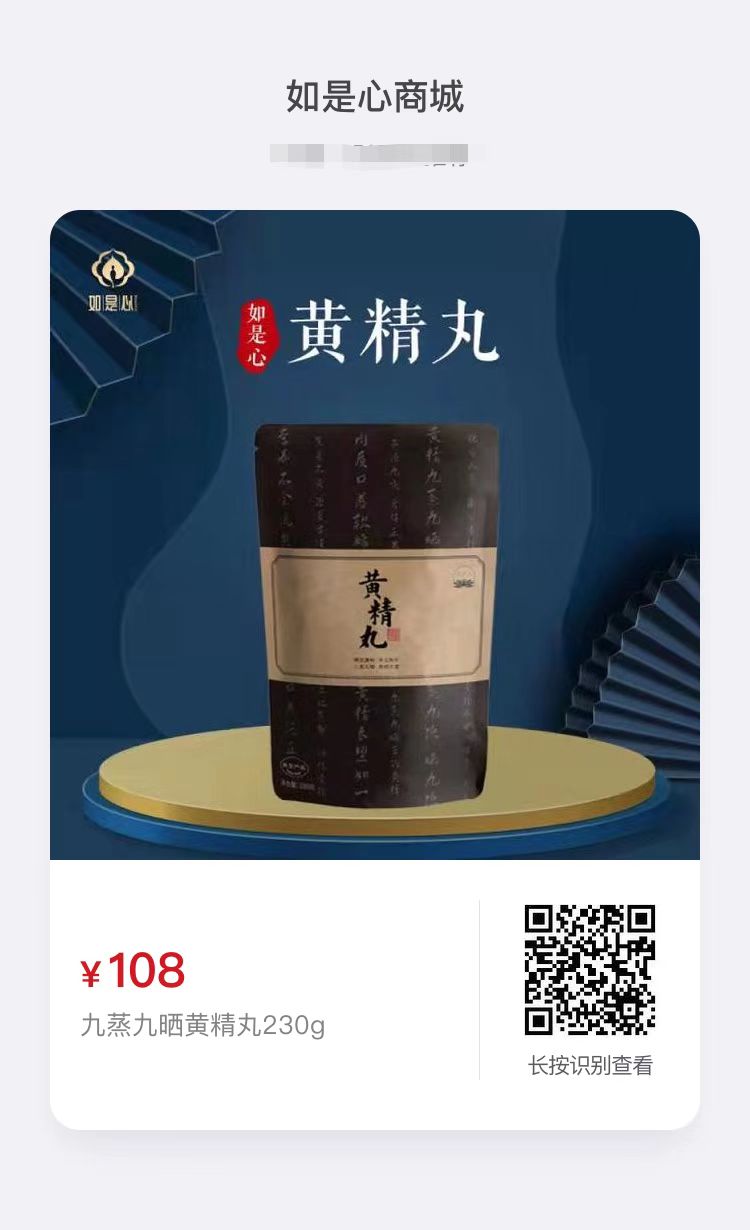 好用好吃的“平民补品”——九蒸九晒黄精黑芝麻丸 好用好吃的“平民补品”——九蒸九晒黄精黑芝麻丸