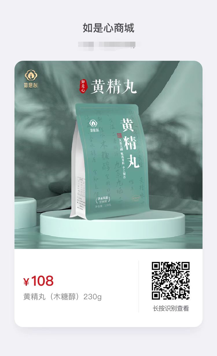 好用好吃的“平民补品”——九蒸九晒黄精黑芝麻丸 好用好吃的“平民补品”——九蒸九晒黄精黑芝麻丸
