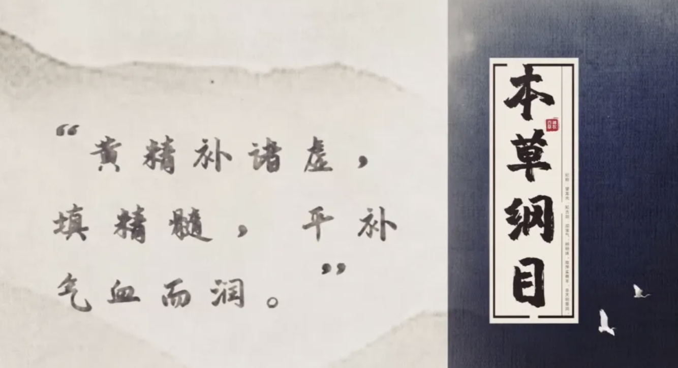如是心黄精：温和食养，不必怕燥热