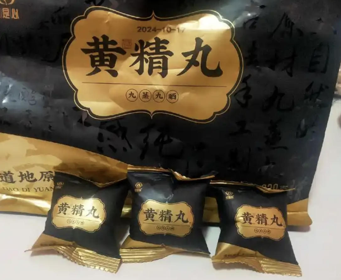 九蒸九晒，一口藏尽千年养生智慧｜如是心黄精丸，给身体温柔的滋养