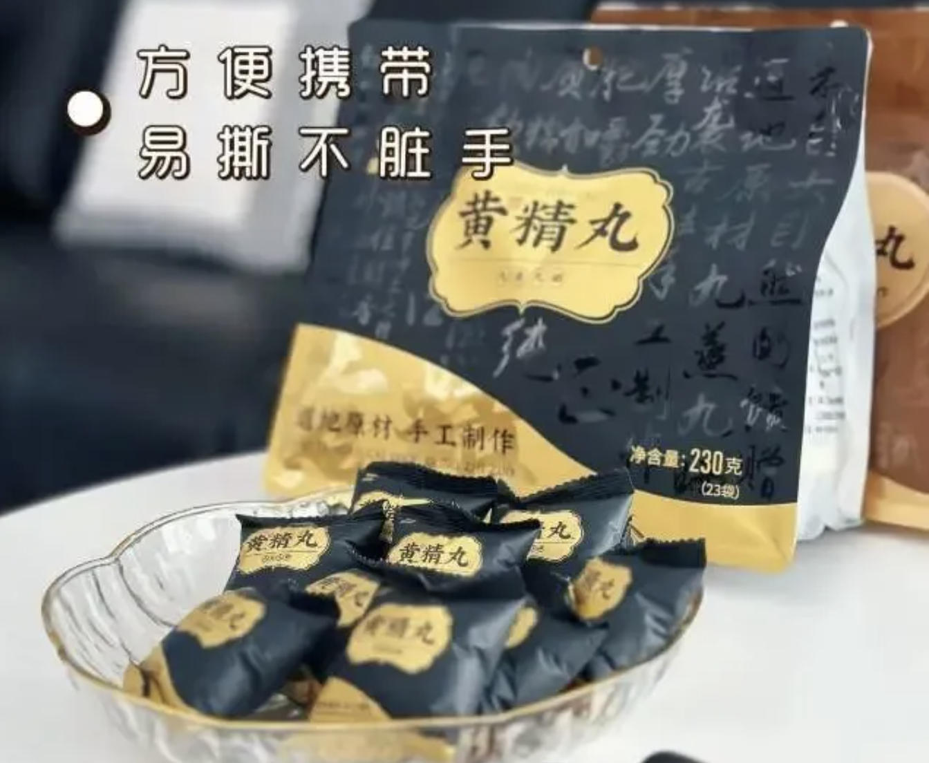 九蒸九晒，一口藏尽千年养生智慧｜如是心黄精丸，给身体温柔的滋养